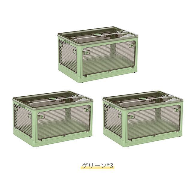 3個入収納ボックス 56L 折りたたみ 5面開閉 色組み合わせ 新色登場