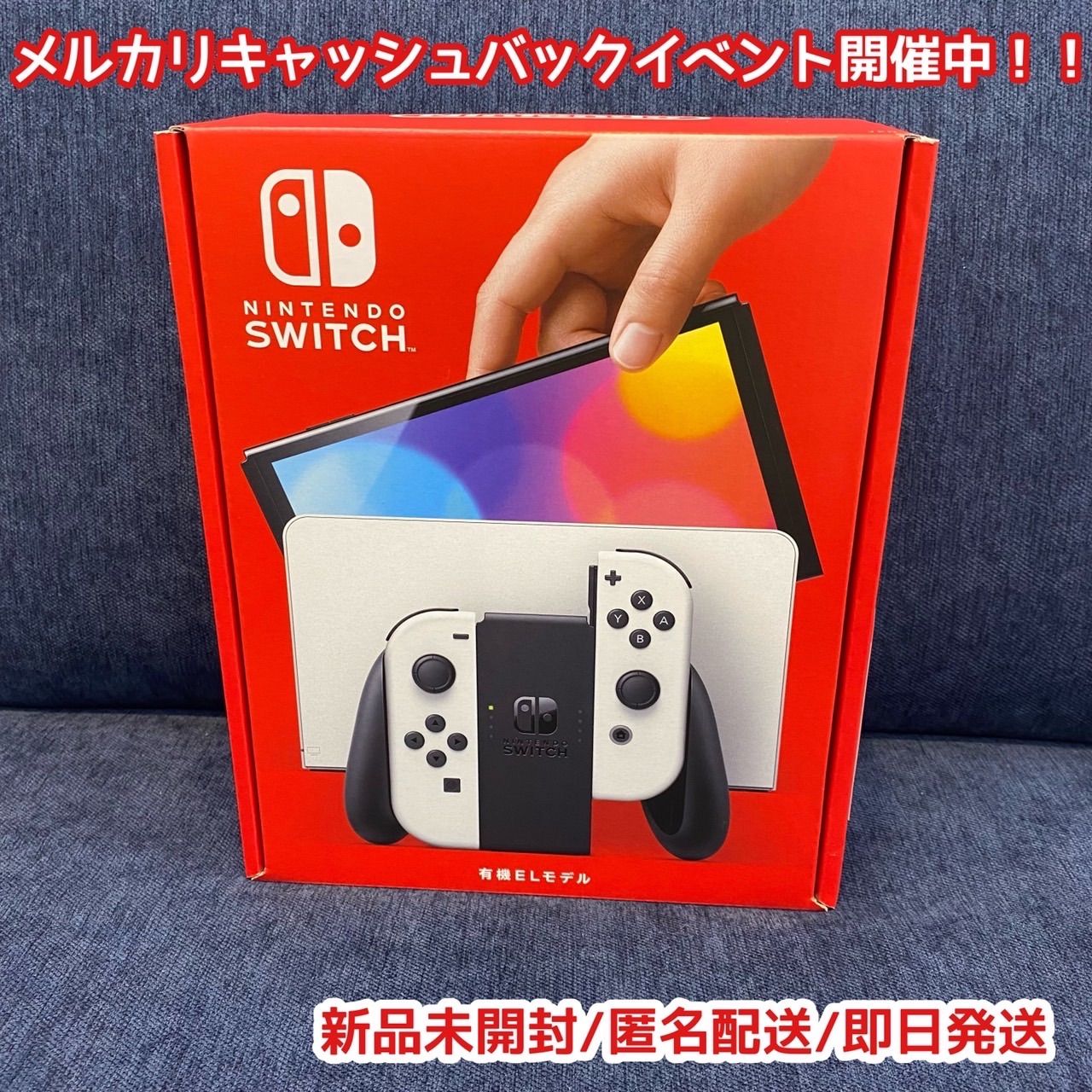 ✨新品・未使用 Nintendo Switch（有機ELモデル） ホワイト-
