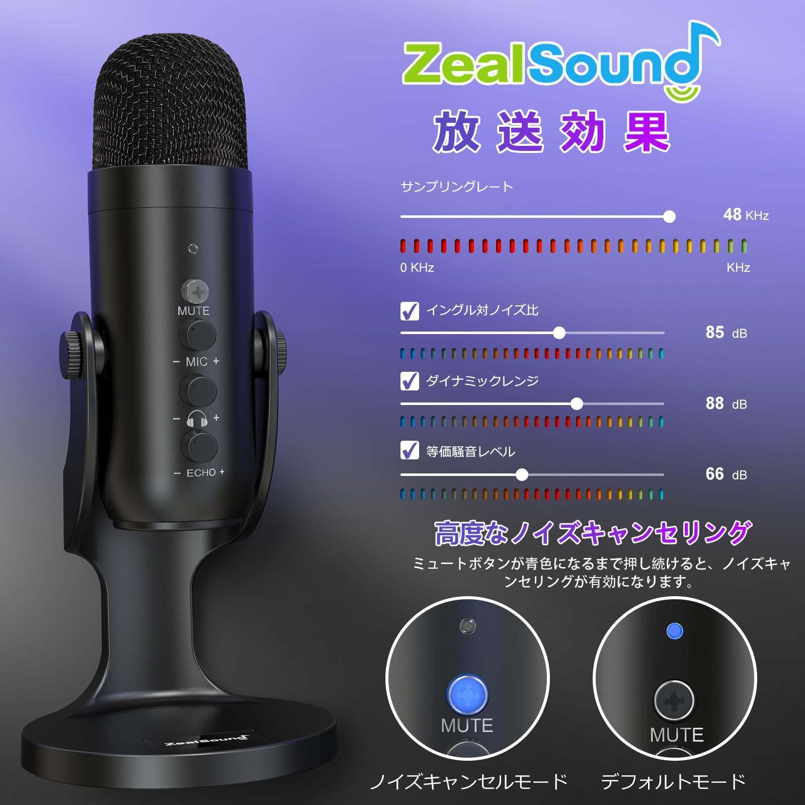 数量限定】ZealSound USB マイク コンデンサー マイク PC マイク 卓上