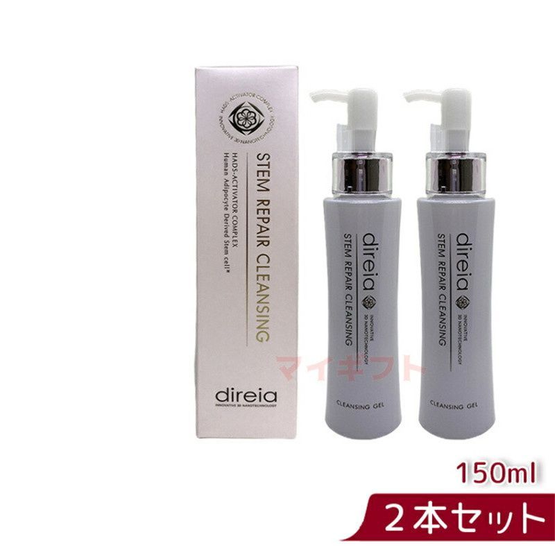 direia ステムリペアクレンジング　2個セット STEM REPAIR CLEANSING | グラツィア（エステ＆ヨガ）| ディレイ