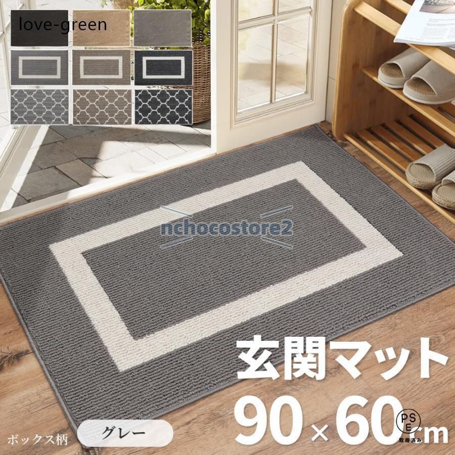 玄関マット 屋外用