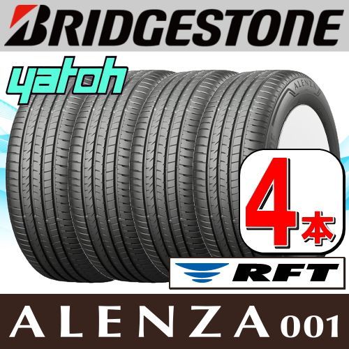 BMW X3シリーズ G01用 BRIDGESTONE ALENZA 001 RFT 245/50R19 105W XL