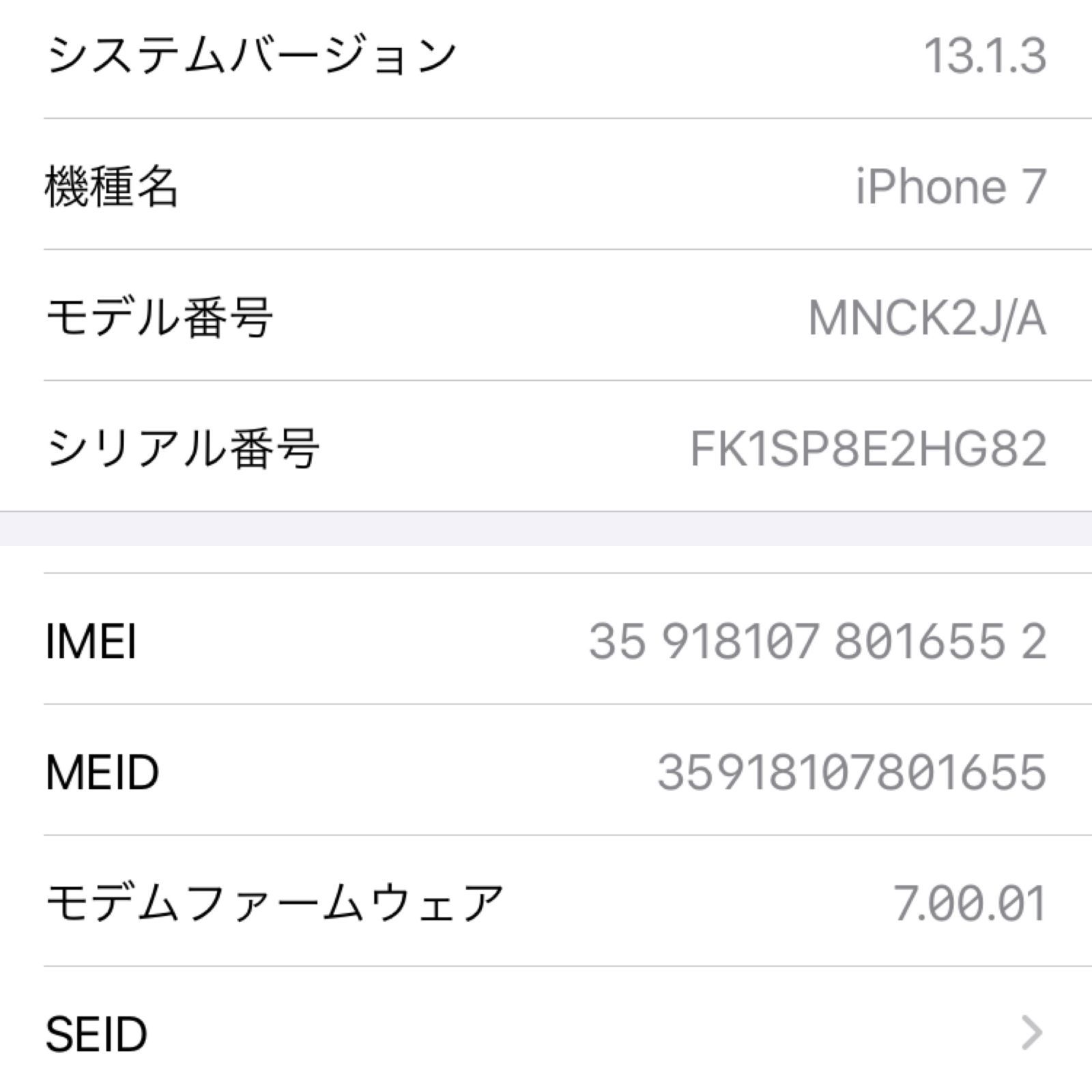 ▽SIMロック解除(au) iPhone7 128GB ブラック - メルカリ
