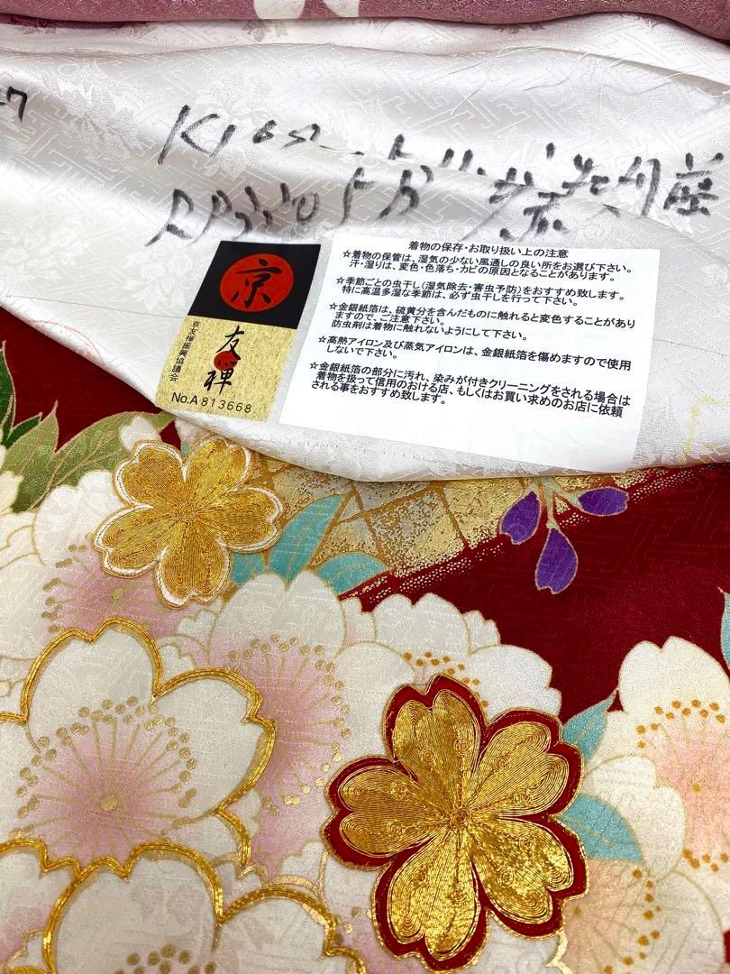 メーカー品振袖 仮絵羽 舞台衣装 紫野 金駒 金彩 正絹 未仕立て品 八掛