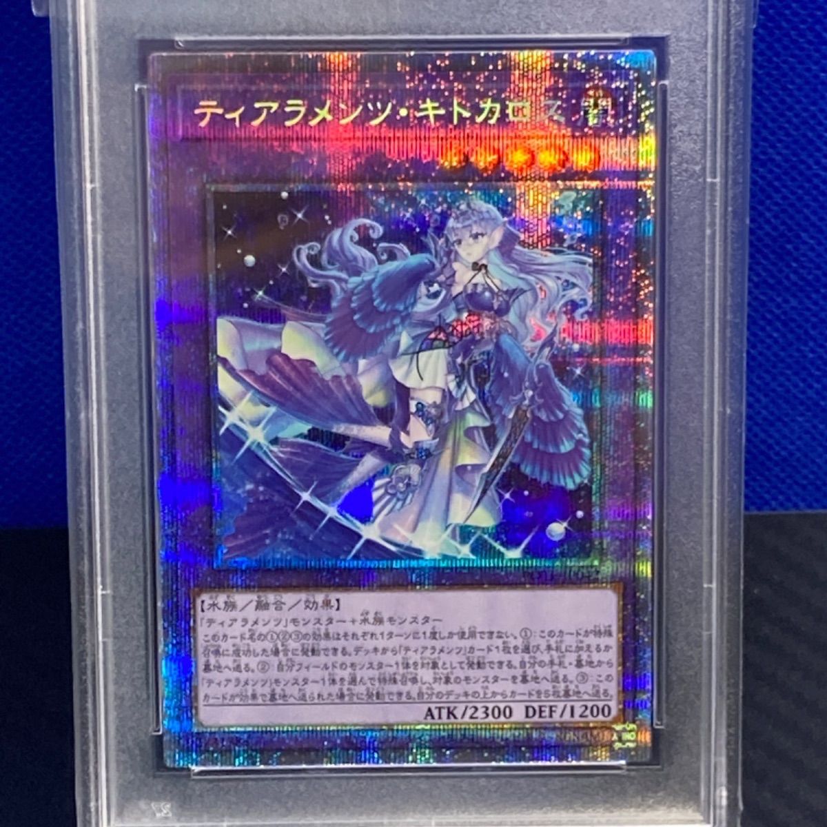 PSA10 遊戯王 ティアラメンツ・キトカロス プリズマ - メルカリ