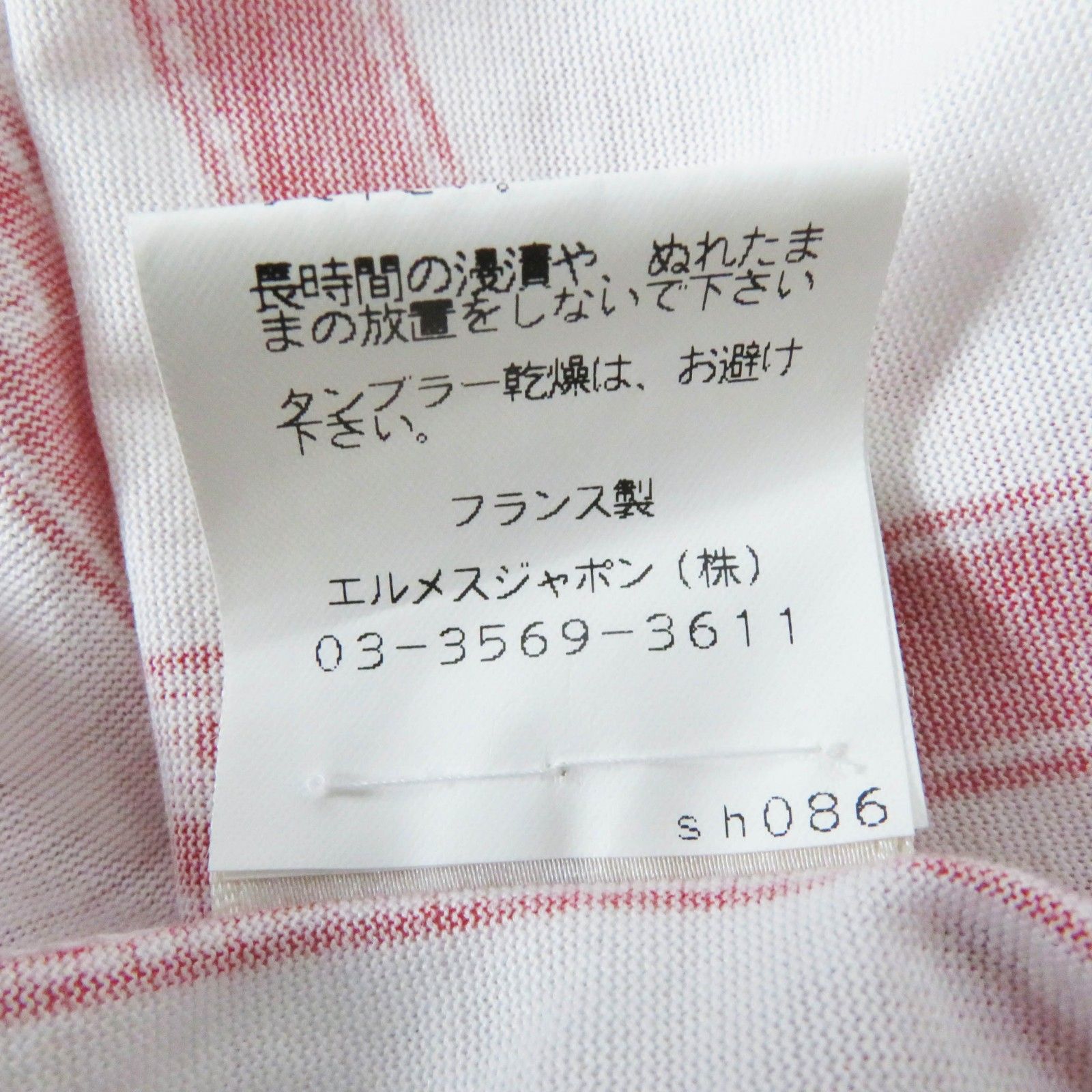 美品【HERMES】エルメス　ボルデュックリボン Tシャツ　M マルジェラ期 HERMES エルメス マルジェラ期 ボルデュック/リボン Tシャツ M