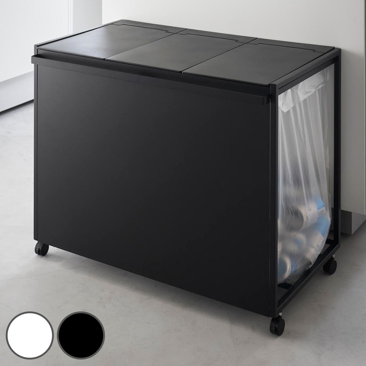 山崎実業 tower 蓋付き目隠し分別ダストワゴン タワー 45L 3分別 タワーシリーズ ゴミ箱 目隠し 分別 分別ゴミ箱 分別ダストワゴン ごみ箱 ダストワゴン フタ付き ダストボックス カウンター下 45リットル