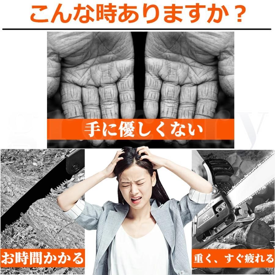 電動チェーンソー 軽量