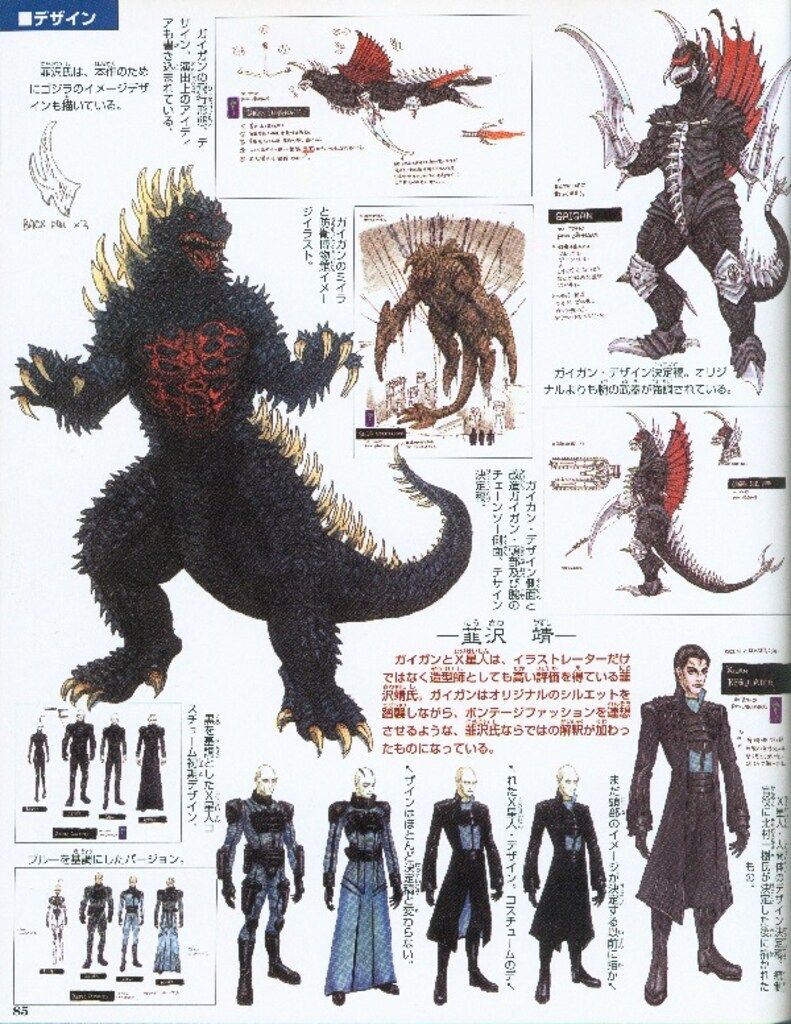 D-tech ファイルウォーズ ゴジラ ゴジラ ファイナルウォーズ超全集