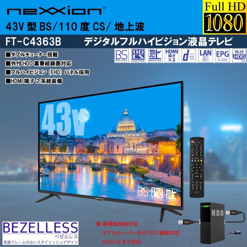 43V型BS/110度CS/地上波デジタルフルハイビジョン液晶テレビ - メルカリ