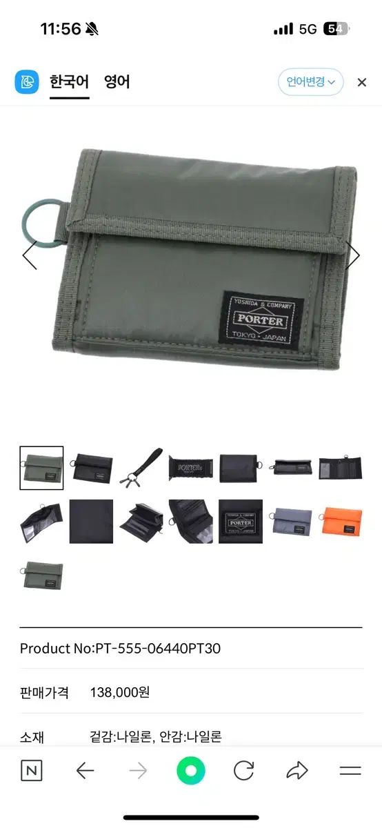 Porter ポーター 二つ折り財布