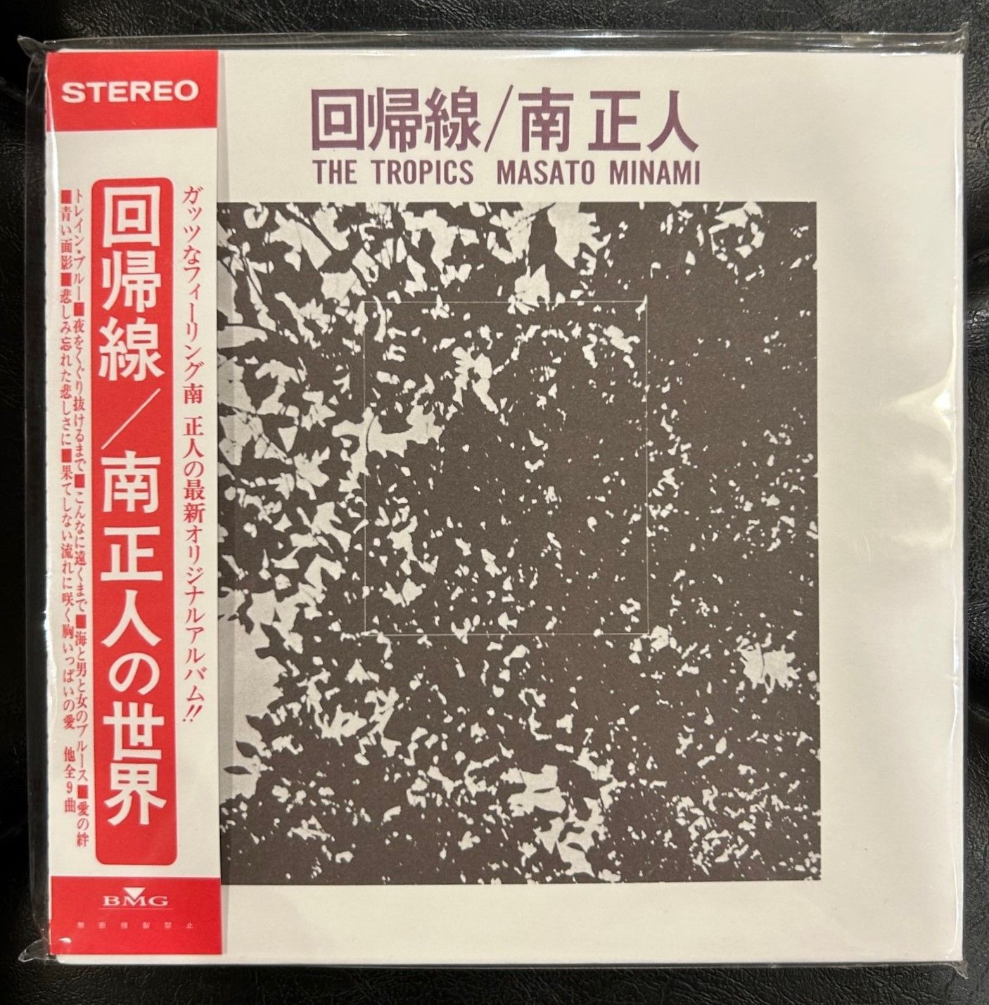 回帰線／南正人（紙ジャケCD帯付き） 南正人 = Masato Minami – 回帰線 = The Tropics – Vinyl (LP