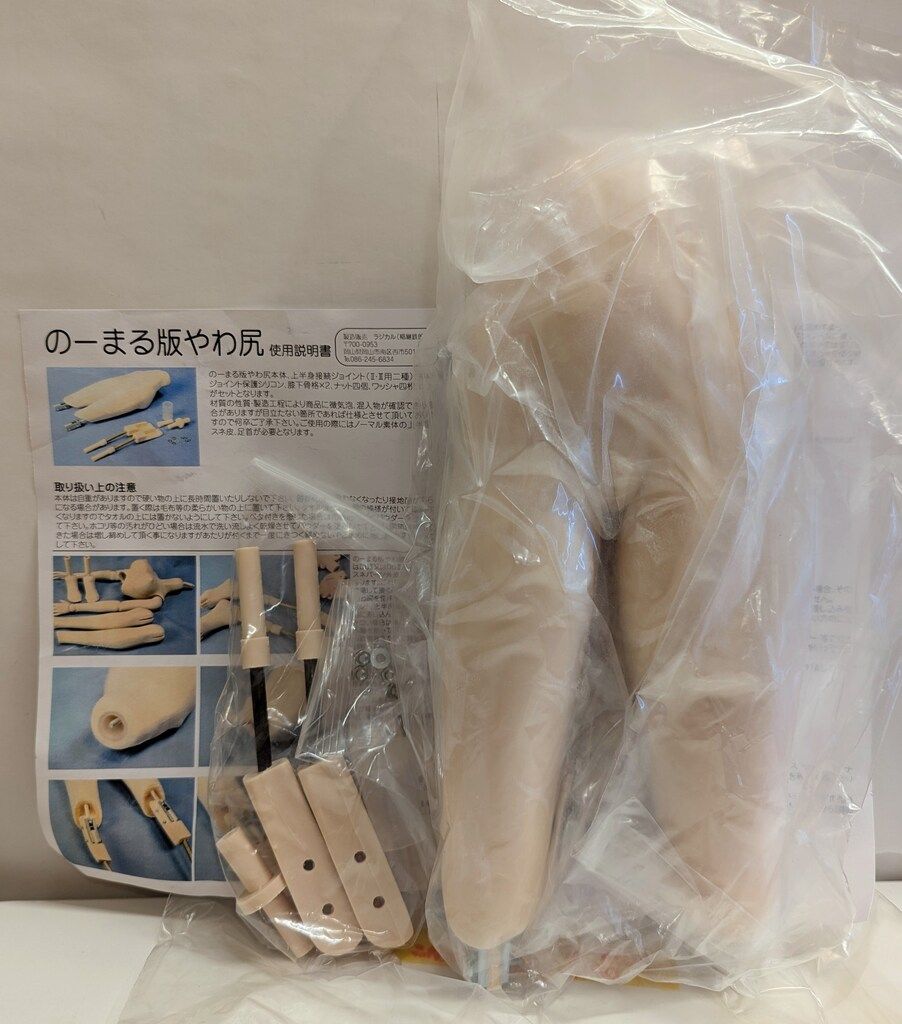 ラジカル のーまる版やわ尻 DD2-DD3対応 フレッシュ肌