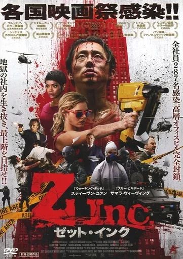 中古】洋画DVD Z Inc. ゼット・インク - メルカリ