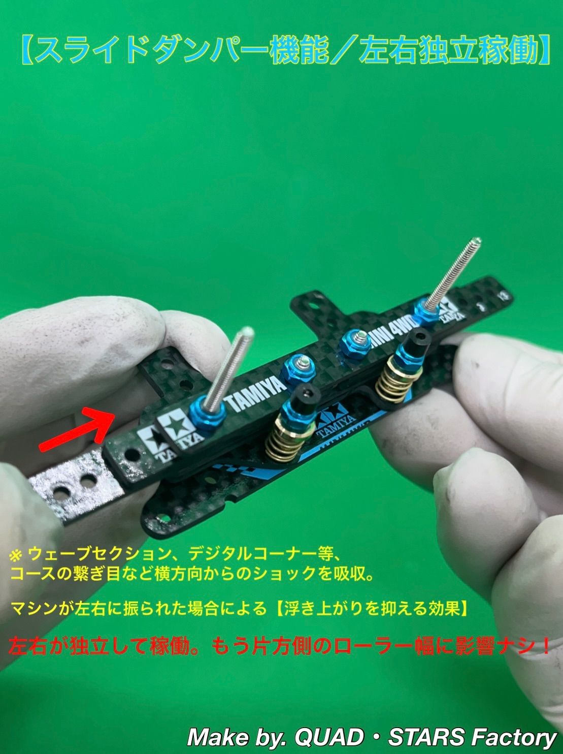 人気ブランド 海外通販 - 国内入手困難 ミニ四駆・FM-Aシャーシ用】2軸ATスライドダンパー／左右独立 自動車