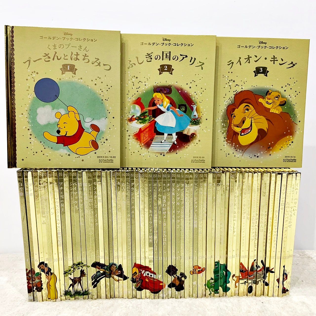 「ディズニー ゴールデンブックコレクション」 1巻〜149巻 セット ディズニーゴールデンブックコレクション ディズニー ゴールデン