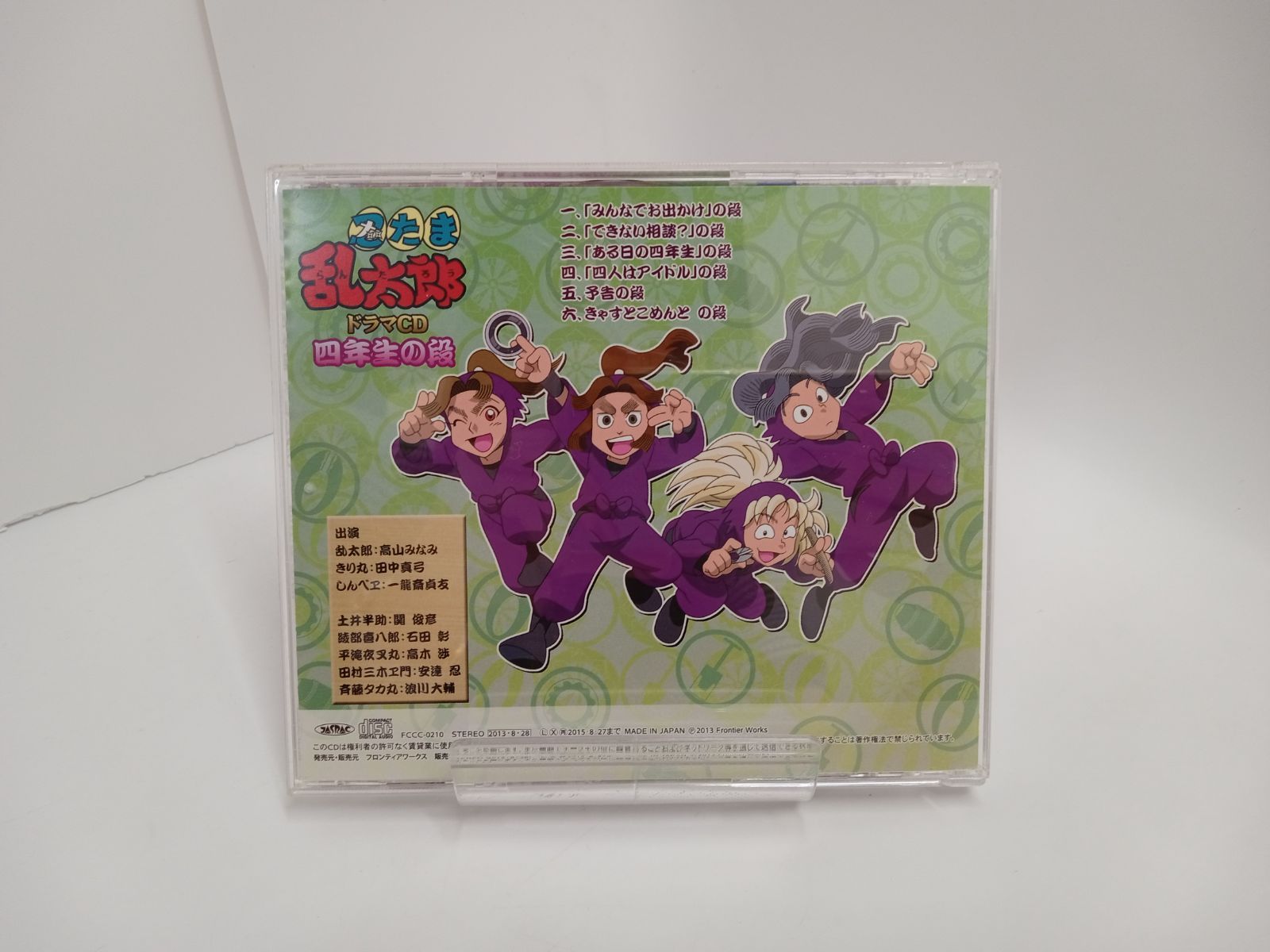 忍たま乱太郎 ドラマCD 四年生の段 CD 帯付き [AA0189-010