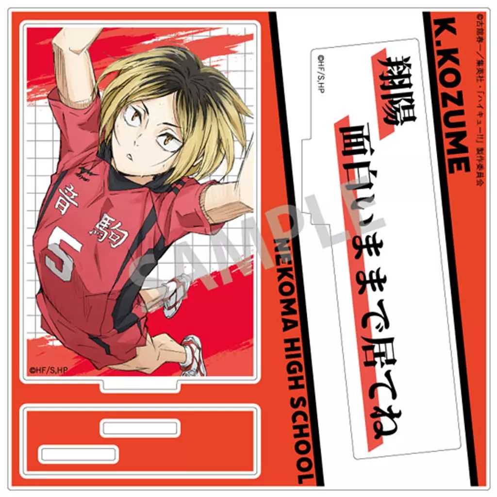 中古】アクリルスタンド・アクリルパネル 孤爪研磨 名台詞アクリル