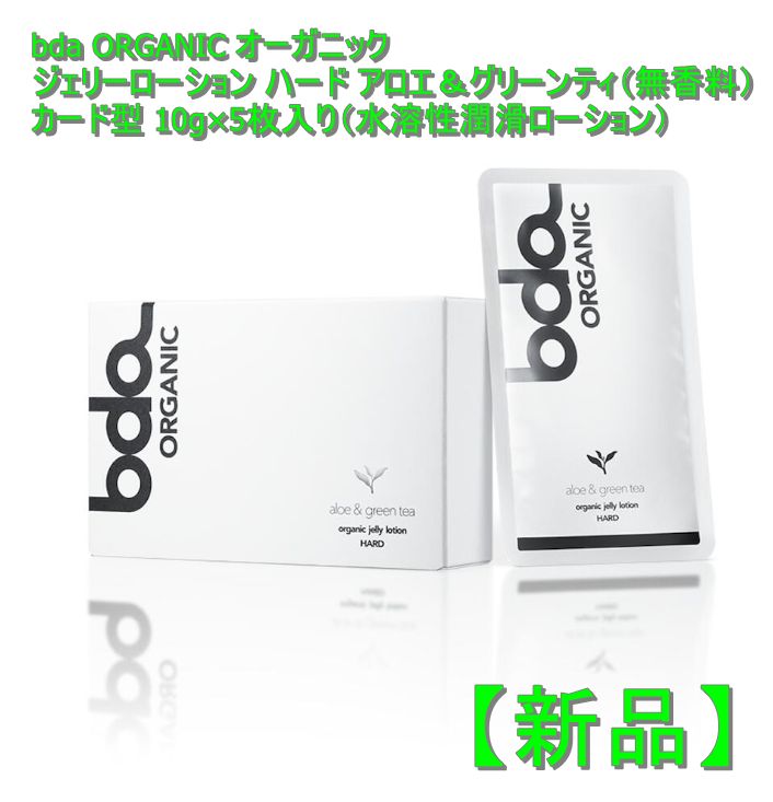 新作アイテム毎日更新 bda organic ビーディーエー 300mL オーガニック ジェリー ローション ハード 無香料 アロエ＆グリーンティ bda  organic たかくら新産業