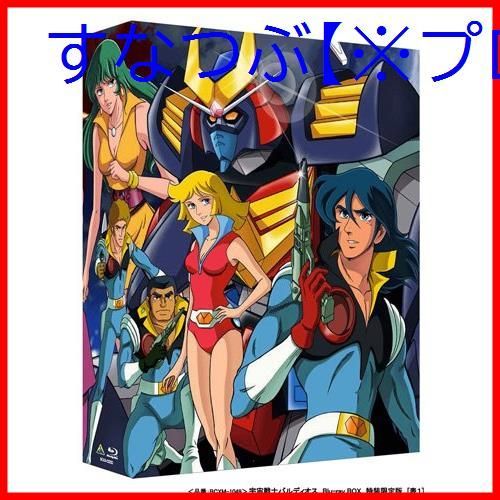 新品未開封】【・公式ショップ限定】宇宙戦士バルディオス Blu-ray BOX (特装限定版) 塩沢兼人 (出演) 鈴木清信 (出演) 広川和之  (監督) & 1 その他 形式: Blu-ray - メルカリ