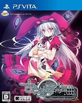 【中古-非常に良い】 古色迷宮輪舞曲~La Roue de fortune~ 通常版 - PSVita