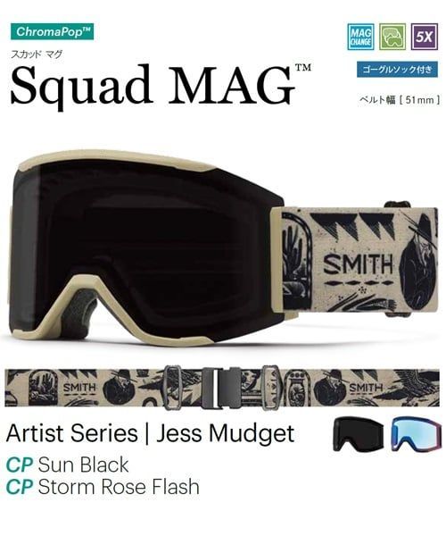 スノーボード ゴーグル SMITH スミス SQUAD MAG 23-24モデル ムラサキ