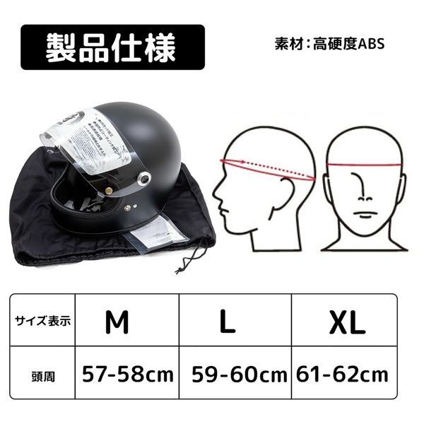 レトロヘルメット
