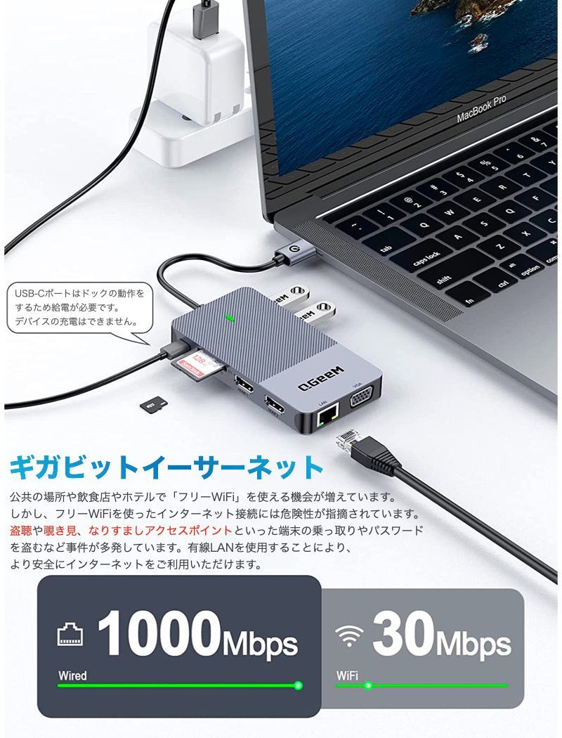 ドッキングステーション