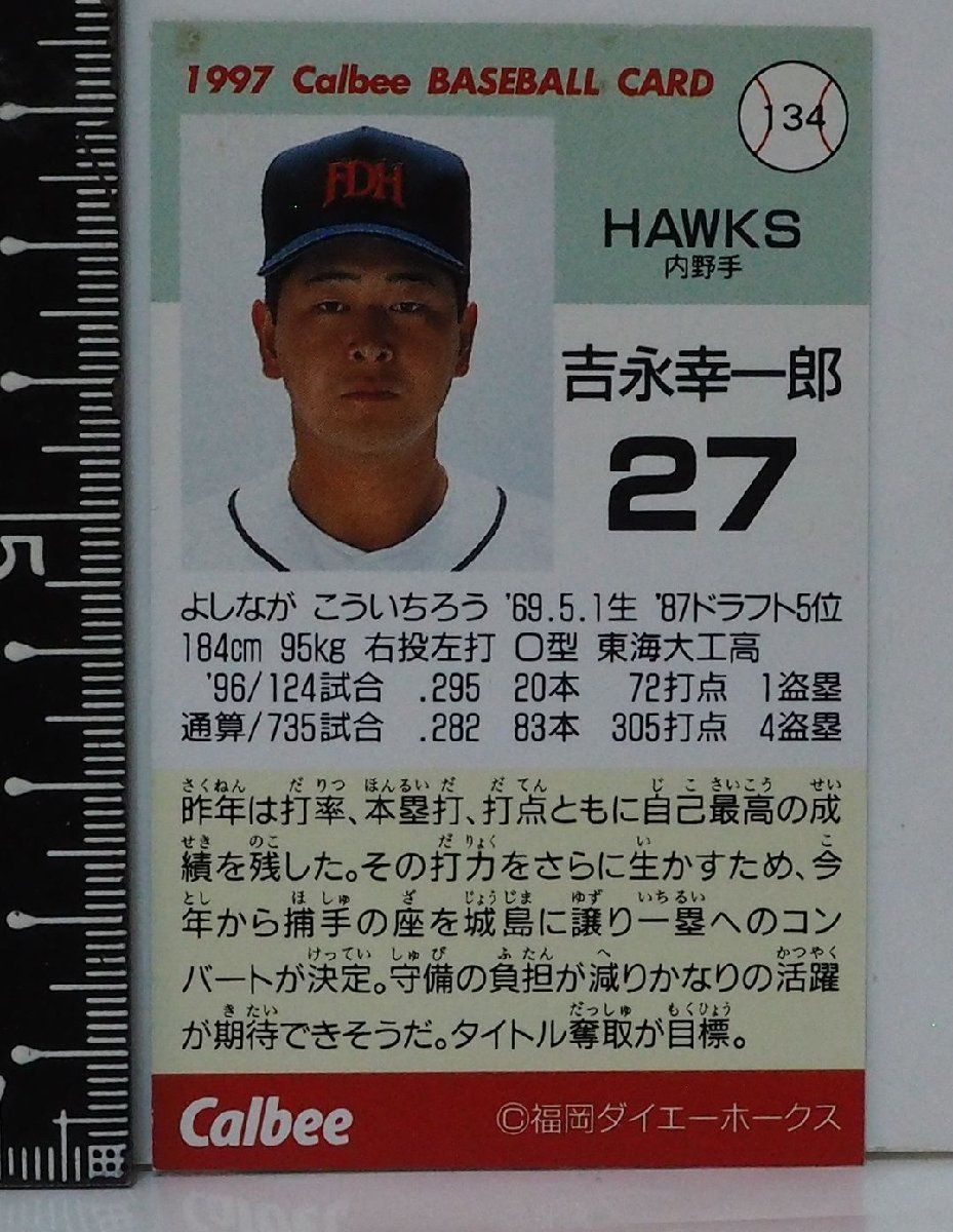 福岡ダイエーホークス 吉永幸一郎サイン入り 【公式通販】