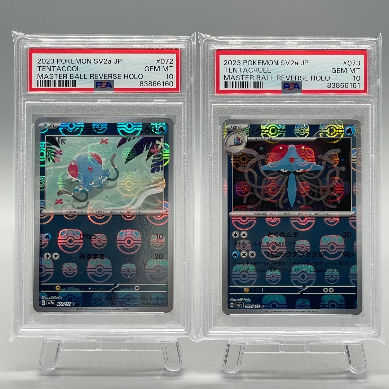 PSA10連番】メノクラゲ ドククラゲ マスターボールミラー 進化ライン2 