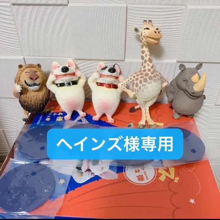 Animal Life 朝隈俊男『ハイポーズ第1弾&第2弾』 12個セット｜その他
