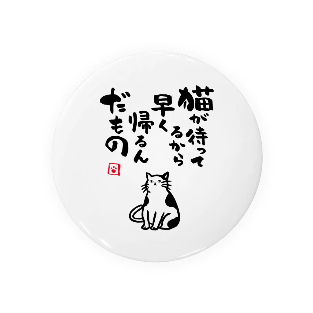 【コメント必須】22market ノベルティ 猫缶 サイン入り お得なセット】猫の缶バッジ♡みけちゃん＆きゅーちゃん [32mm