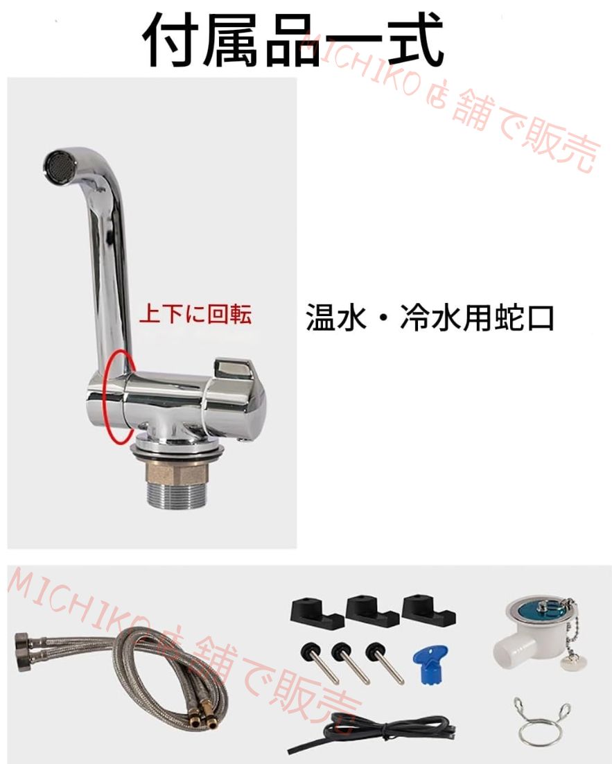 小型 RV用シンク