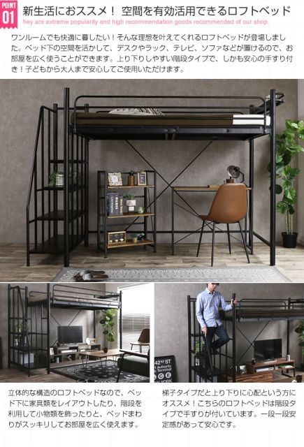 Lofty 階段付きロフトベッド Sサイズ