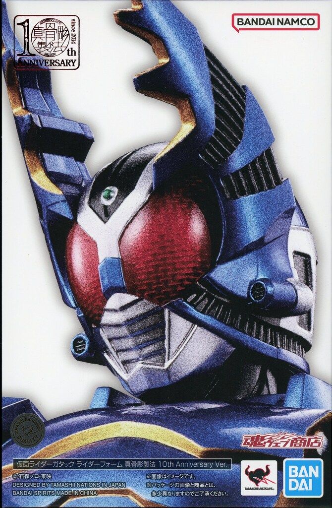 仮面ライダーガタック　10th Anniversary 真骨彫製法　真骨彫 S.H.Figuarts（真骨彫製法） 仮面ライダーガタック ライダー