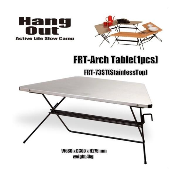 アウトドア ハングアウト Hang Out アーチテーブル ウッドトップ Arch Table Stainless Top シングル FRT73ST テーブル キャンプ