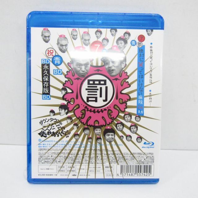未開封品☆ガキ使 ダウンタウン☆ブルーレイ DVD 1~3 未開封品☆ガキ使 ダウンタウン☆ブルーレイ DVD 1~3