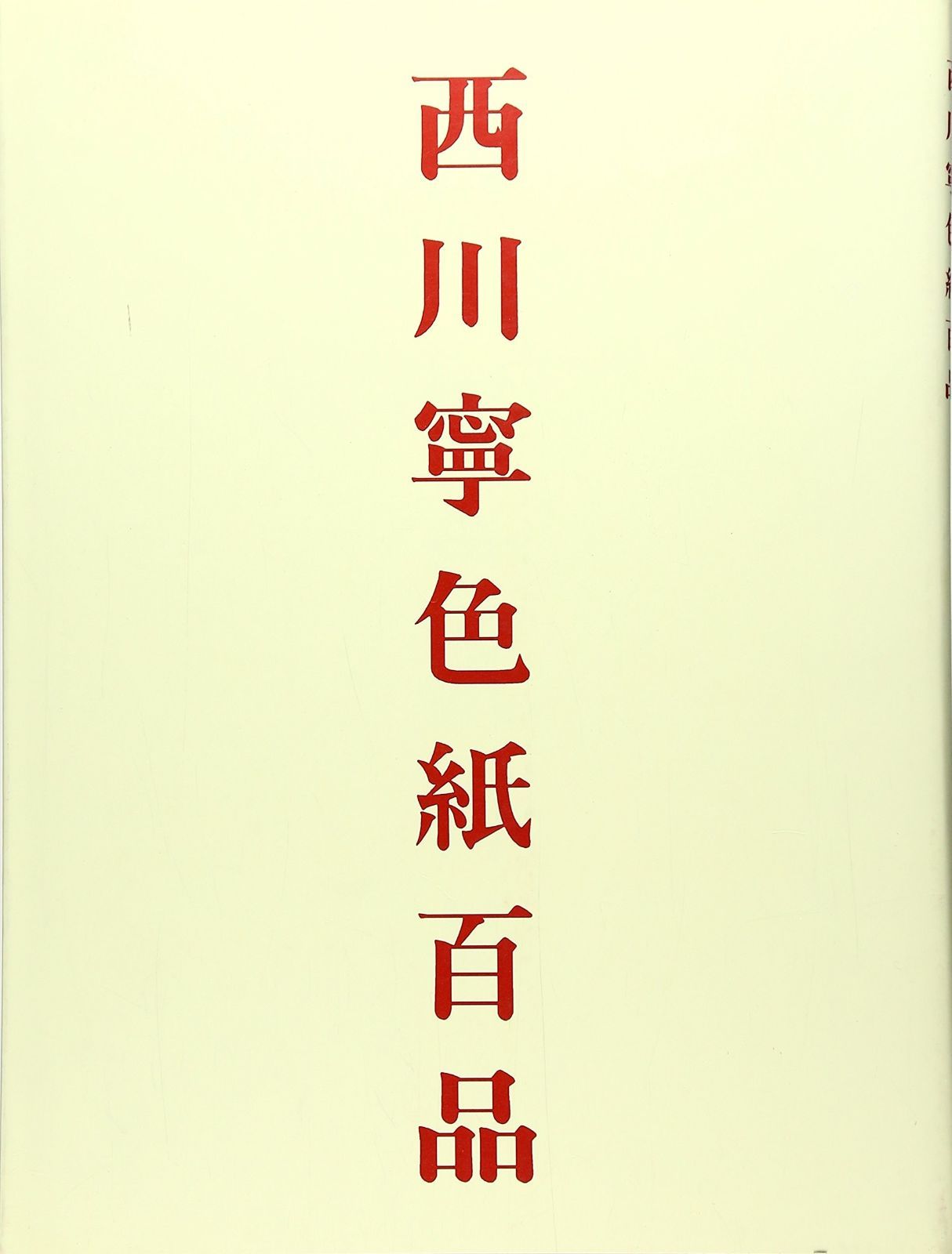 Raffaele 寺田楽器製 ハイエンド マンドリン RM-3 弦　ギター Raffaele 寺田楽器製 ハイエンドマンドリン RM-3