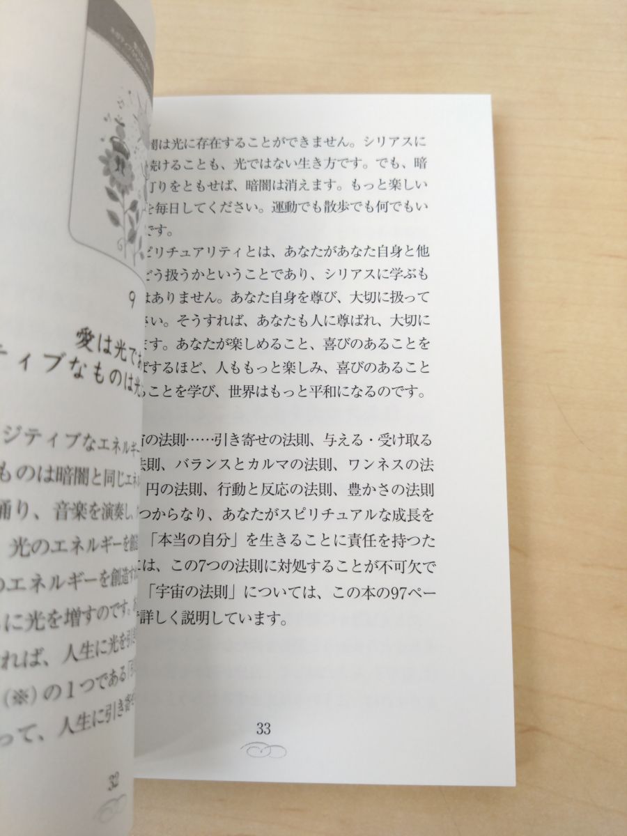 ★オラクルカード★ ウィリアム　レーネンの変化と喜びを実現するエネルギーカード Amazon.co.jp: 絶版ウィリアム・レーネンの 変化と喜びを実現