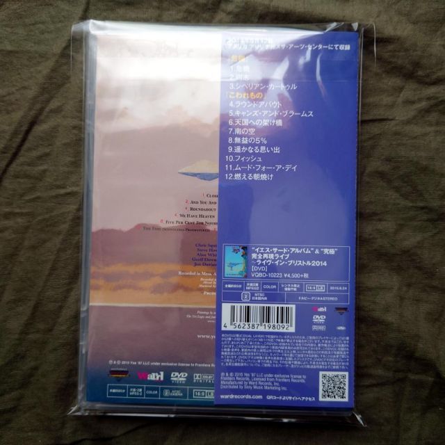 イエス “危機”&“こわれもの”完全再現ライヴ〜ライヴ・イン イエス
