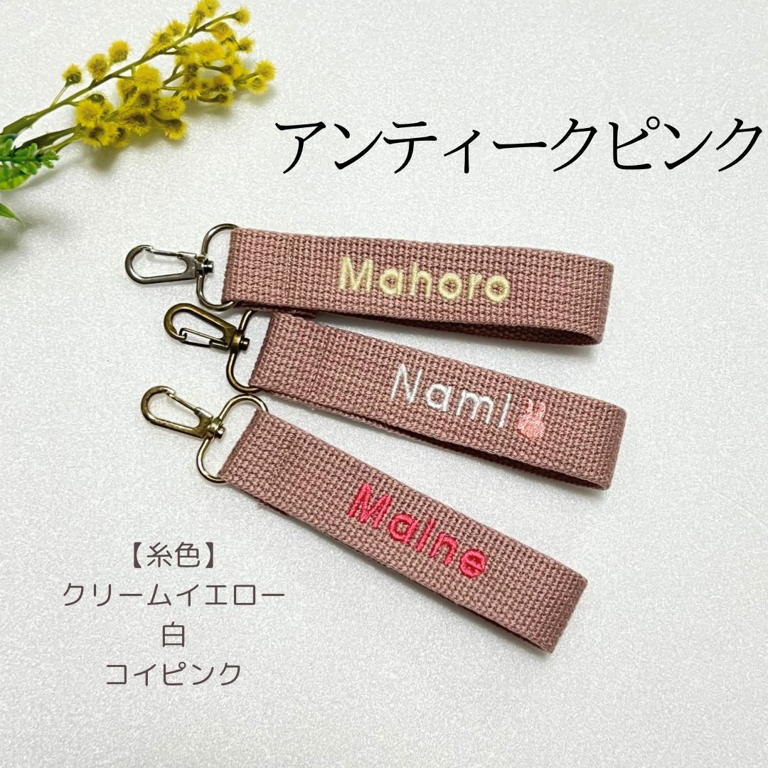【即購入◎】刺繍名入れキーホルダー ネームタグ バッグチャーム 名前 オーダー 即購入◎】名前 オーダー 名入れ刺繍キーホルダー バッグ