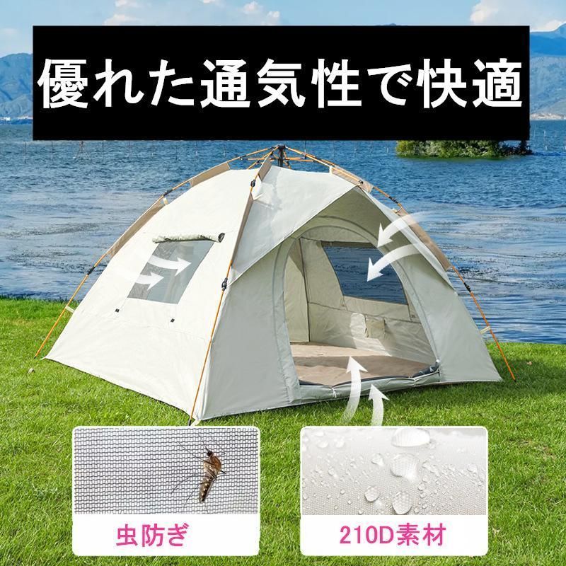 ワンタッチテント