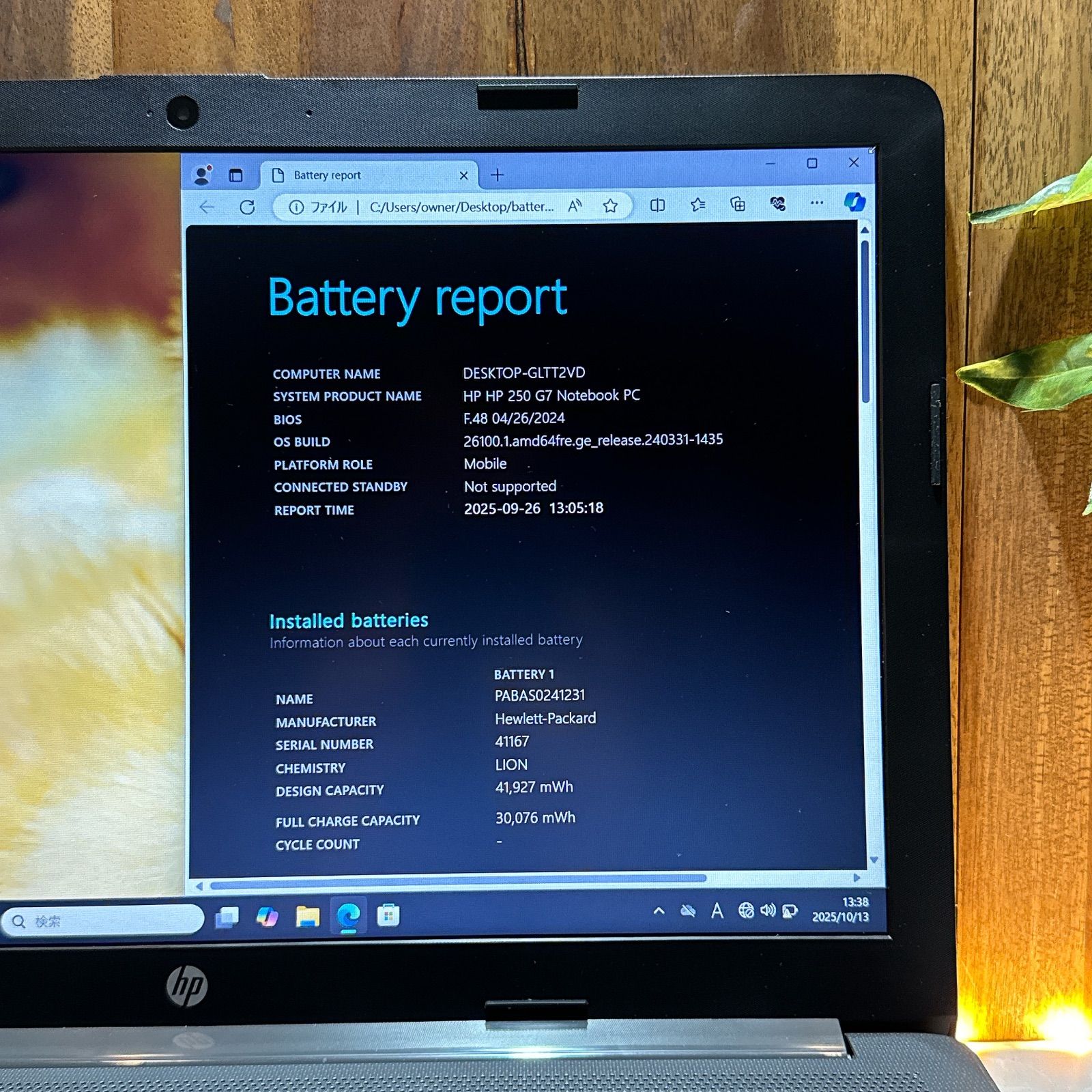 おすすめモデル HP