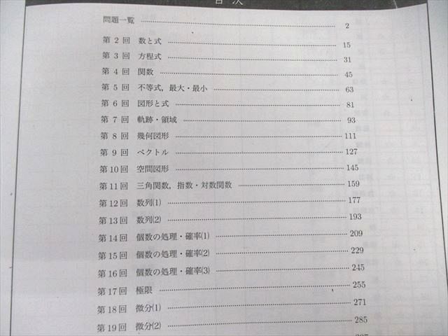 鉄緑会