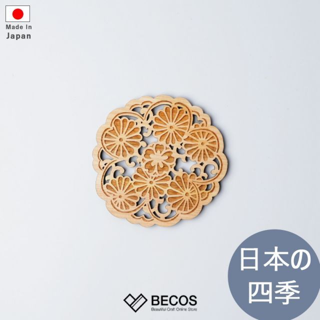 木製コースター Sansai 桜に菊 茶托 ギフト おしゃれ 高級 木製 三彩