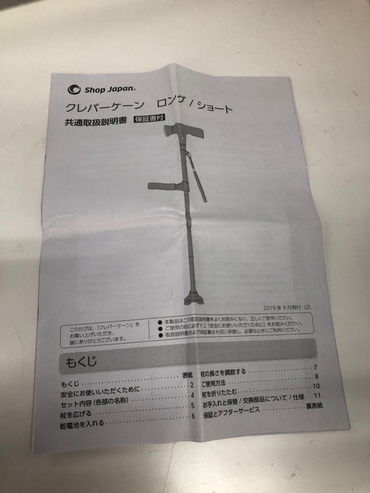 正規品 クレバーケーン 2本セット 安心2本セット ショート ロング ショップジャパン公式 杖 ステッキ 折り畳み 軽量 長さ調節 コンパクト ライト付き ブザースイッチ付 3点杖 安定性 補助ハンドル 立ち上がり 敬老の日 母の日 父の日 プレゼント