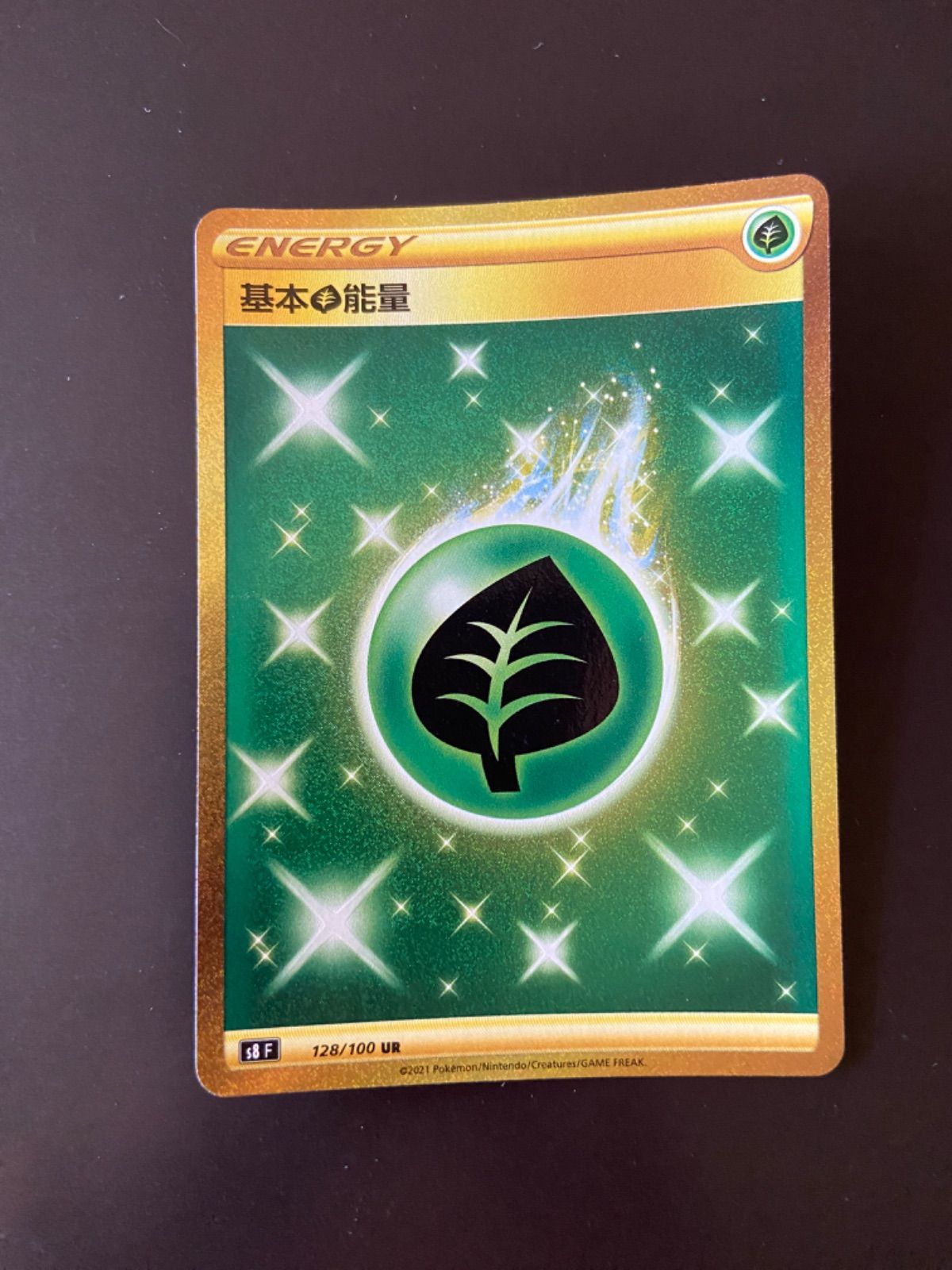 ポケモンカード s8 128/100 UR 基本草エネルギー 台湾語版