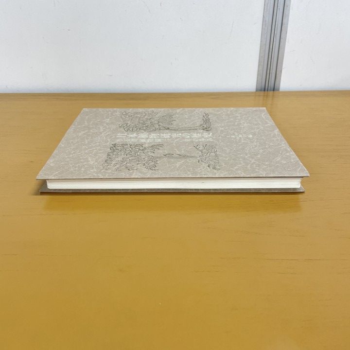 ●01)【同梱不可】日本植物研究の歴史 小石川植物園三〇〇年の歩み/大場秀章/東京大学総合研究博物館/1996年/A ○01)【同梱不可】日本植物研究の歴史 小石川植物園三〇〇年の