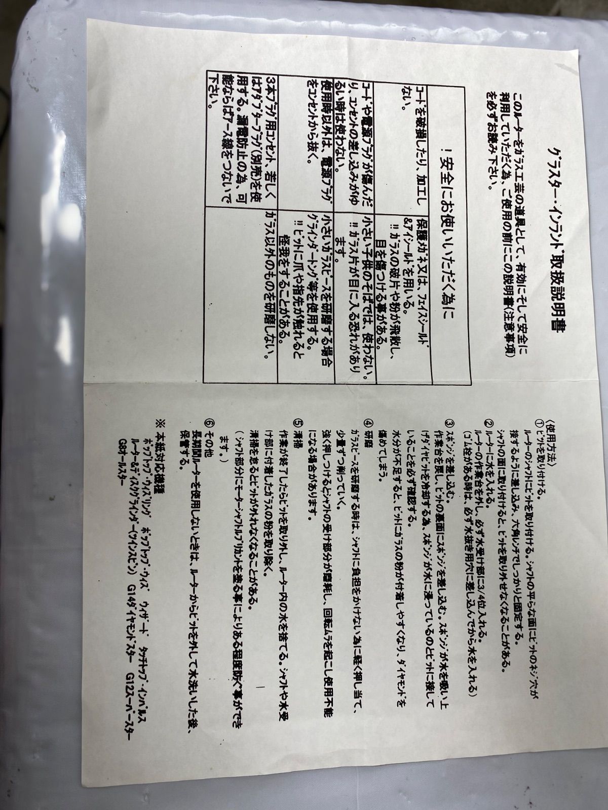 ステンドグラス制作用 工具