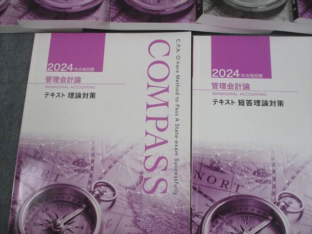 大原 管理会計論 2022年合格 COMPASS 大原 管理会計論 2022年合格 COMPASS 資格の大原 公認会計士講座